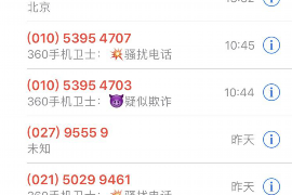 让胡路讨债公司